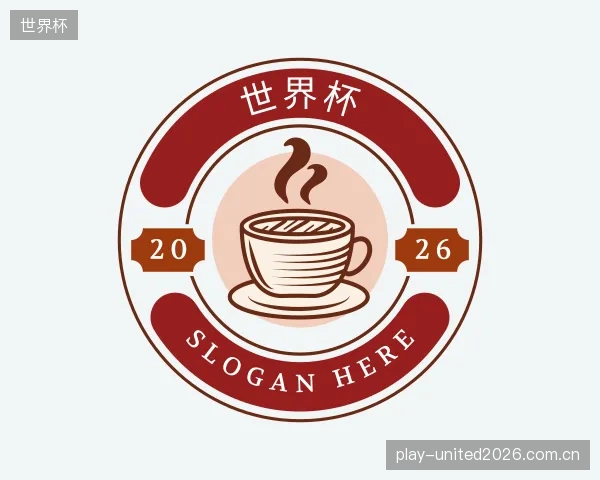 解读世界杯机构