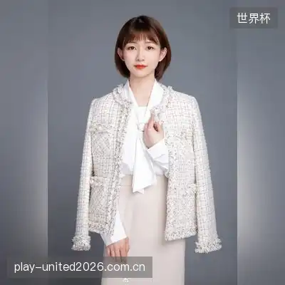 邬天芙